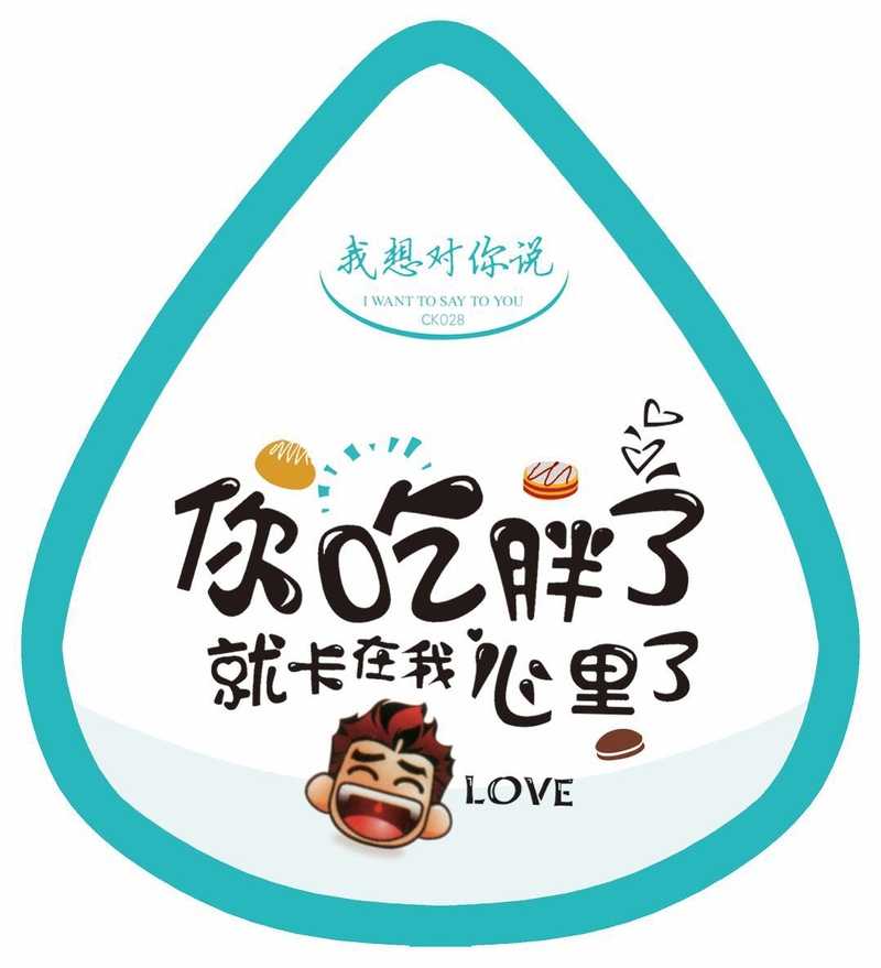 蛋糕烘焙標(biāo)簽